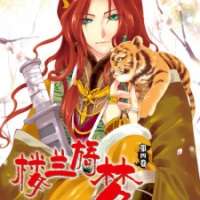  ����� Loulan Yi Meng <small>Story & Art</small> 